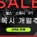 민 휘트니스 이미지