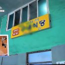 맛터 사이클! 고등어조림 + 구이 삼합 요리 한 상 맛집 &#34;구내식당&#34;