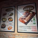 돼지한근 소한짝 | [어린이대공원 맛집]단돈 1만 원에 '숯불오리구이' 부터 '국물 닭발', '가리비찜'까지 즐길 수 있는...