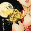 월하정인 이미지
