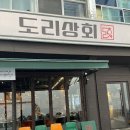 조아상회