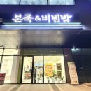 본죽&비빔밥 대전정부청사점