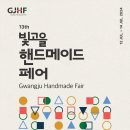 솜씨핸드메이드