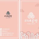 10주 완성 예쁜 손글씨와 응용 공예 | 임영웅 2024 시즌 그리팅 팔찌 끈 교체 과정 및 후기 전통매듭공예 리네공방