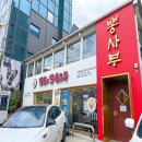 제대로짬뽕 이미지