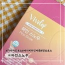 플로렌 다이어트 추천 애사비 파인애플 발효 효소 &#39;파인스노우&#39;