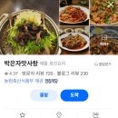정자동 라이프 스포츠 프라자 앞 | [박은자맛사랑] 정자동 쭈꾸미볶음 맛집! 수원 정자동 중상 점심으로 찐 추천