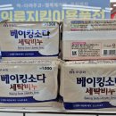 파인항균세탁 이미지