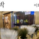 이화모텔 이미지