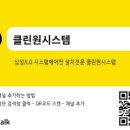 원클린세상 이미지