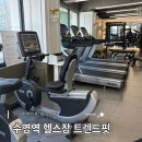 수영역헬스장 트렌드핏 수영점 PT 후기