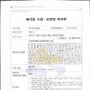 (주)다모아환경 이미지