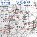 누비길6구간 | 부산 출발 당일치기 부담적은 100대명산 목록