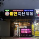 제일축산유통 이미지