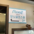 대성골프스쿨 | 상계동 모닛골프스쿨 골프연습장에서 원포인트 골프레슨 받고 프로가자! (feat. 뭐든 처음이 중요해!)