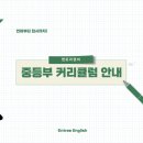 엔트리영어학원