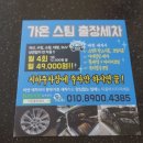 가온스팀세차 이미지