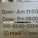 온(ON)네일 | 수원 송죽동 속눈썹펌 후기 - 네일온(Nail on)