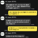 (유)가스온 | 도쿄 집구하기 / 일본 워홀 한인부동산으로 집 구한 후기 및 조건 (솔직후기)- 유씨재팬