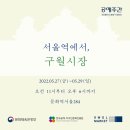 구월시장2 이미지