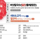 등촌샤브칼국수기흥역점