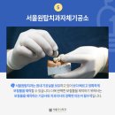 원탑 치과기공소 이미지