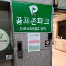 서변 로얄 스크린 이미지