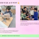 청두곶길 38-2 | 오늘만큼은 책 말고 떡볶이 ! 리드인 방배 이수센터의 어린이날 떡볶이 파티 후기