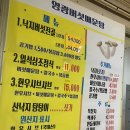 영광버섯매운탕 이미지
