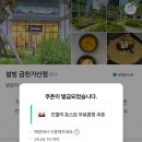 설빙 금천가산점
