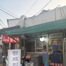 고대곱창 | [형제집] 고대/안암 닭곱창 맛집 내돈내산 후기