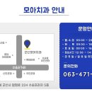 군산어린이치과 이미지