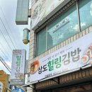 삼도참치 이미지