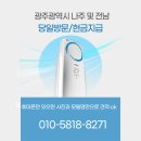 광주 중고 에어컨 매입 만족스러운 후기