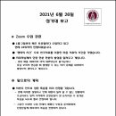 2021년 06월 전례분과 보고 이미지