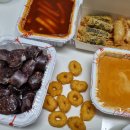 신전떡볶이송현점