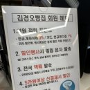 김경오빵집 이미지