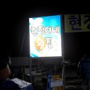 곰소항횟집