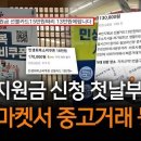 민생마켓