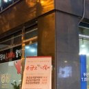 소문난 떡볶이 1호점