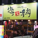 생고기맛집 이미지