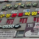 목표가있는아이들학원 이미지