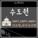 주식회사 광림 | 경기도 광주 광림수도원 LG시스템에어컨 설치공사