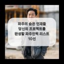 대신인력직업소개소 - 음성군 | 대신인력직업소개소