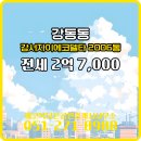 에코공인중개사사무소 이미지