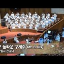 오 놀라운 구세주 (He Hideth My Soul) Arr. Brad Nix 이미지