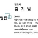 법무법인청린 이미지