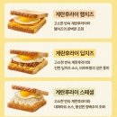 [이삭토스트] 계란후라이 스페셜