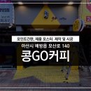 콩 디자인간판