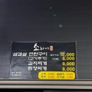 소라네밥집